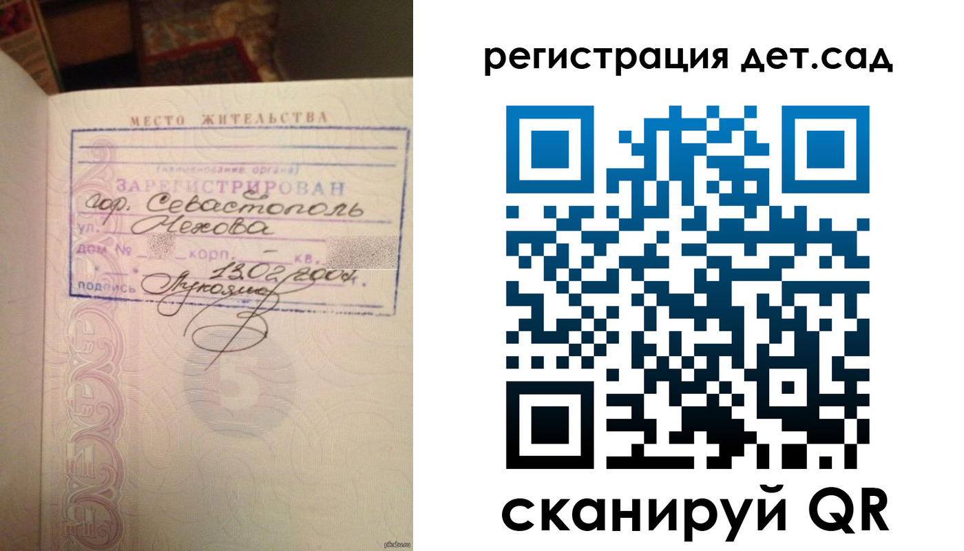 прописка иностранных граждан в Великих Луках