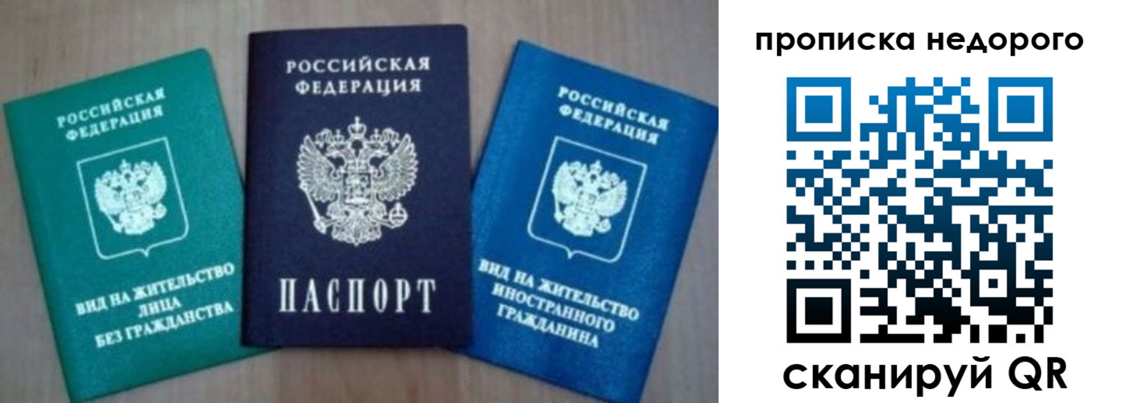 миграционный учет в Великих Луках