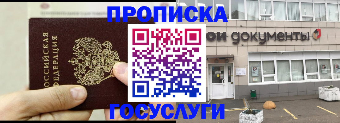 пропишу в квартире в Великих Луках