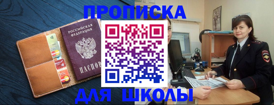 временная регистрация гарантия в Великих Луках