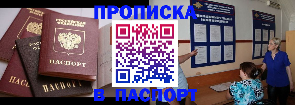 временная регистрация гарантия в Великих Луках