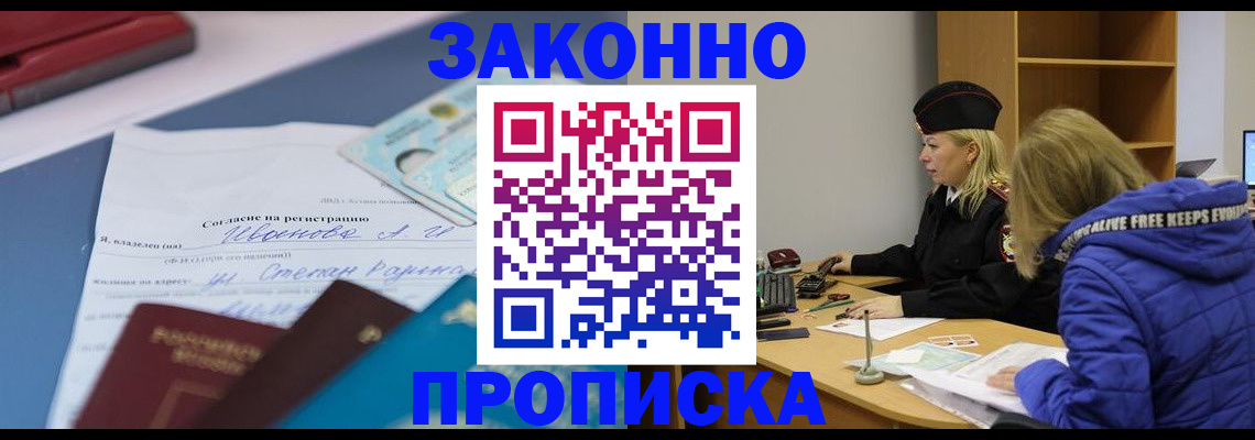 временная регистрация гарантия в Великих Луках