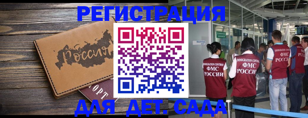 временная регистрация в Великих Луках